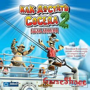 сосед